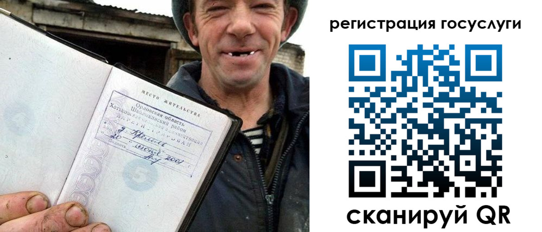 купить прописку в Немане