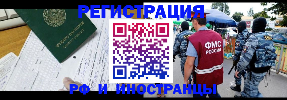 прописка ребенка в Немане